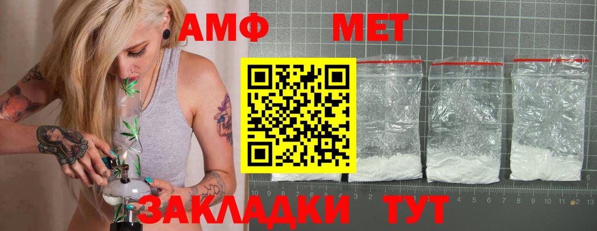 АМФ Premium Семёнов