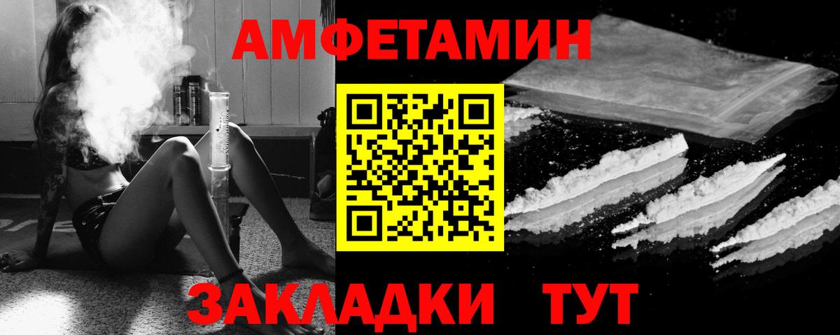 АМФЕТАМИН  АМФ 98%  Вход с VPN  Семёнов  Амфетамин 
