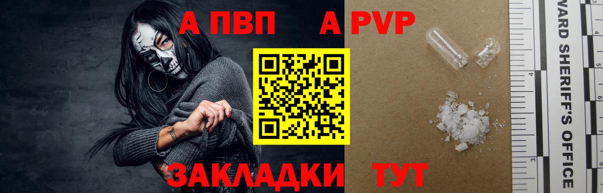 Alpha PVP СК КРИС Семёнов