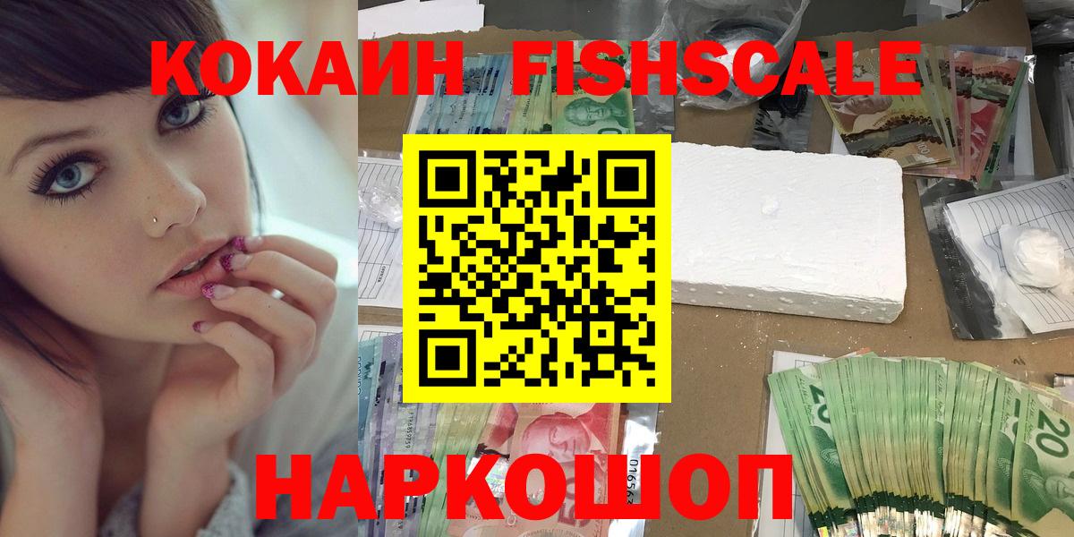Семёнов  Cocaine Боливия  КОКАИН Перу  Вход с VPN 