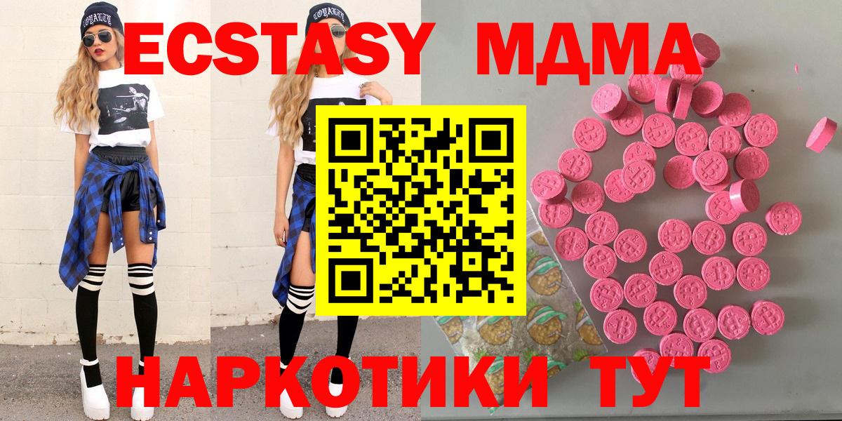 Ecstasy таблы Семёнов