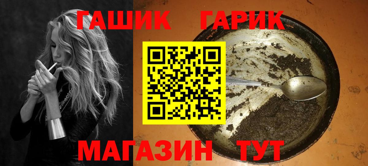 ГАШИШ VHQ  ГАШ hashish  Семёнов  даркнет сайт  Вход с VPN 
