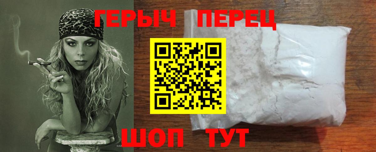 Семёнов  ГЕРОИН герыч  Вход с VPN 