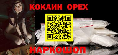 кокс Малоярославец