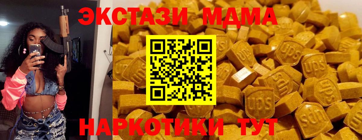 MDMA кристаллы Семёнов