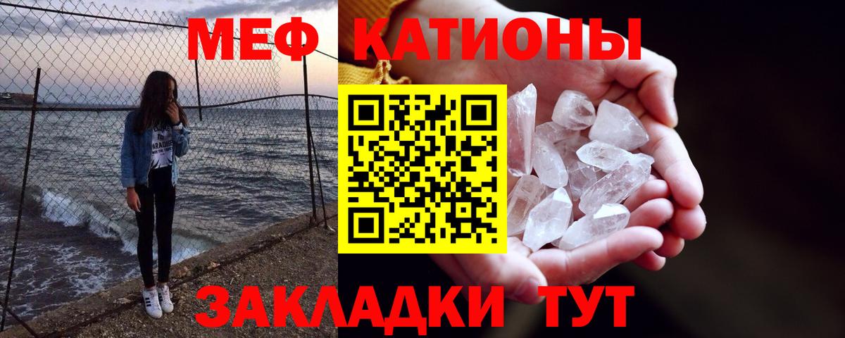 Меф 4 MMC  Меф кристаллы  МЕФ  закладка  Вход с VPN  Семёнов 