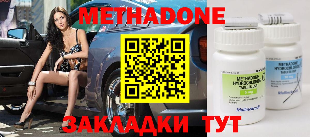 Семёнов  МЕТАДОН мёд  Вход с VPN 