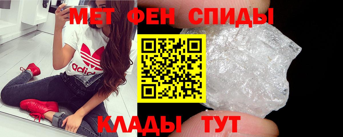 Первитин Methamphetamine  Вход с VPN  Метамфетамин  Семёнов 