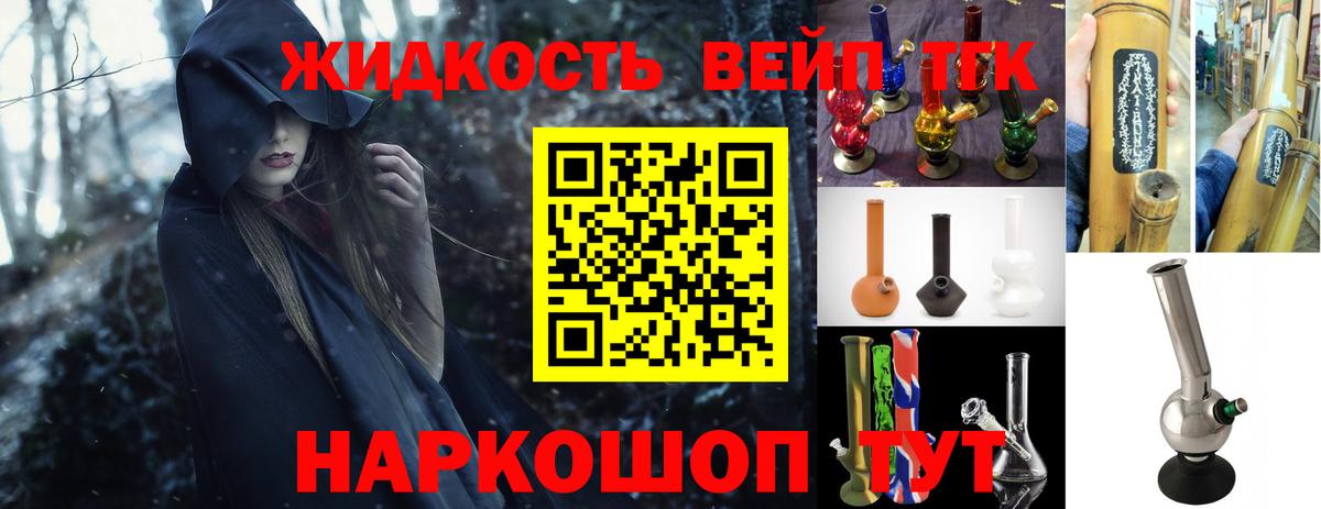 ТГК THC oil Семёнов