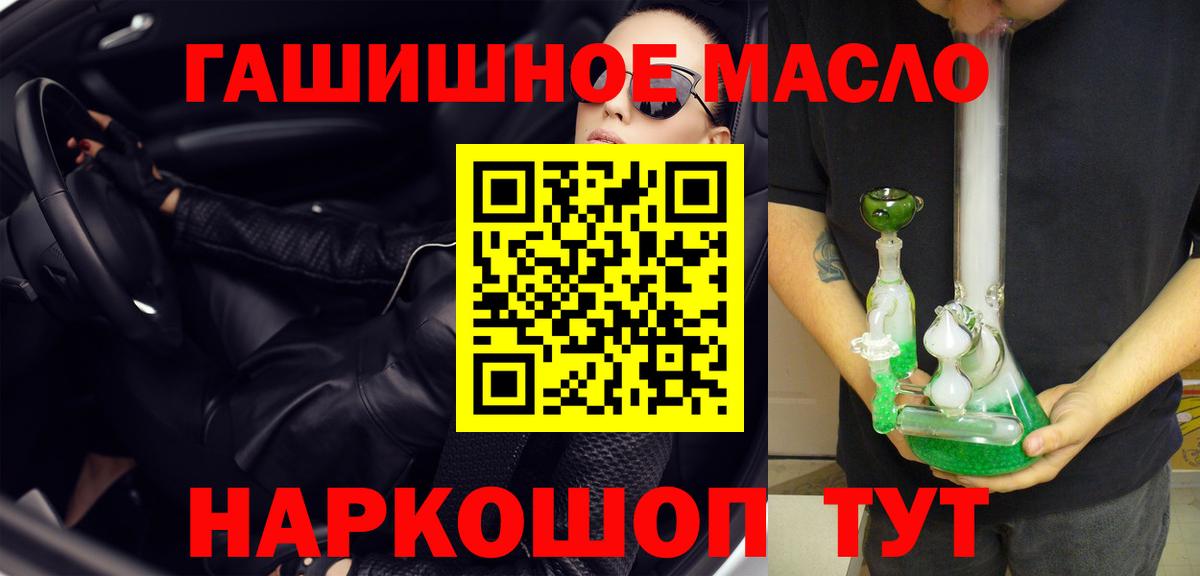 Семёнов  ТГК вейп  Вход с VPN  Дистиллят ТГК гашишное масло 