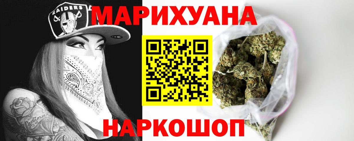 Бошки Шишки гибрид  Бошки марихуана планчик  Вход с VPN  Семёнов  Шишки марихуана THC 21% 